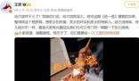 王濛說哈爾濱終于火了 化身燒烤師傅展示東北燒烤