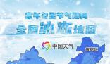 一年中最冷的時候來了 看哪里是天寒地凍的冰封區