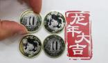 龍年紀(jì)念幣已炒到近千元 值得投資嗎