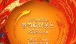 陳麗君李云霄現(xiàn)身春晚聯(lián)排