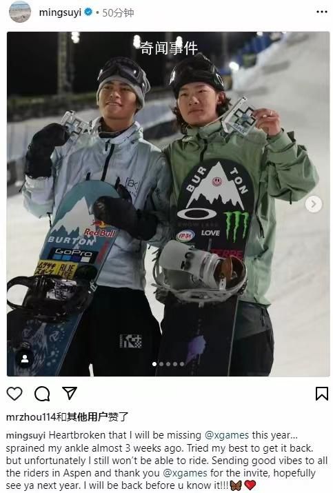 蘇翊鳴腳踝受傷 為何這場比賽會讓蘇翊鳴官宣缺席時如此念念不舍