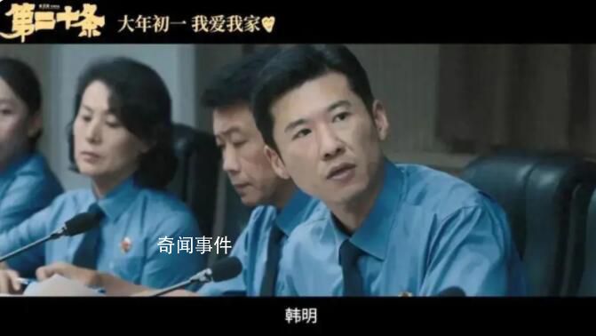 第二十條票房破10億 豆瓣評分飆到7.9分