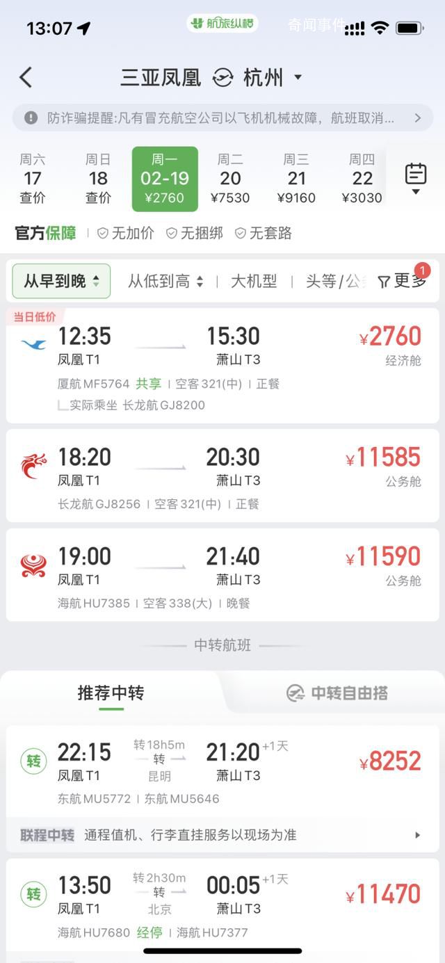 新能源車海南出島一票難求 引發外界廣泛關注