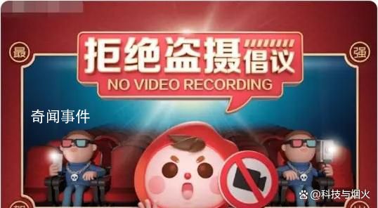 六公主評(píng)盜攝現(xiàn)象 呼吁公眾文明觀影拒絕盜攝