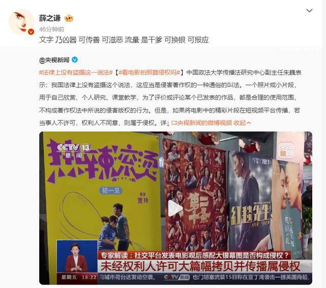 央視:法律上沒有盜攝這一說法