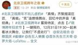 央視跨年晚會 