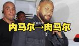 內馬爾變肉馬爾 身材發福成球狀