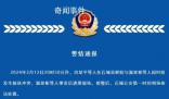 江西警方通報電影院吵架打人事件 案情正在進一步調查中