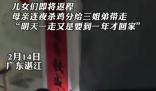 媽媽連夜斬十只雞分給離鄉兒女 分給三姐弟帶走