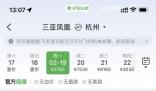 新能源車海南出島一票難求 引發(fā)外界廣泛關(guān)注
