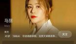馬麗主演電影票房破180億 坐實(shí)中國(guó)影史票房最高女演員地位