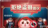 六公主評(píng)盜攝現(xiàn)象 呼吁公眾文明觀影拒絕盜攝