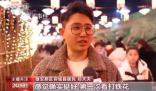 春節(jié)各地紛紛秀“絕活” 打鐵花賞花燈火樹銀花賀新春