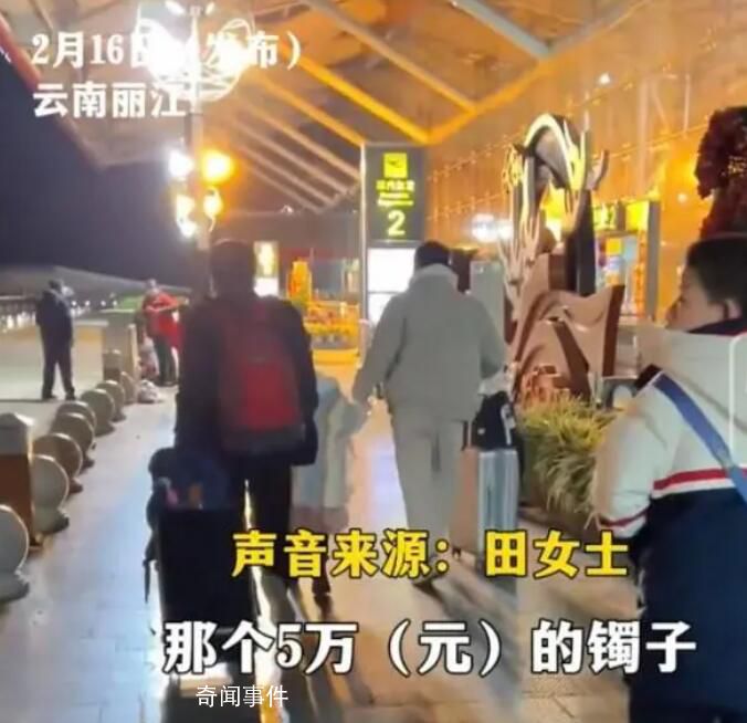 一家人旅游未買5萬手鐲被趕下車 導游沒時間道歉