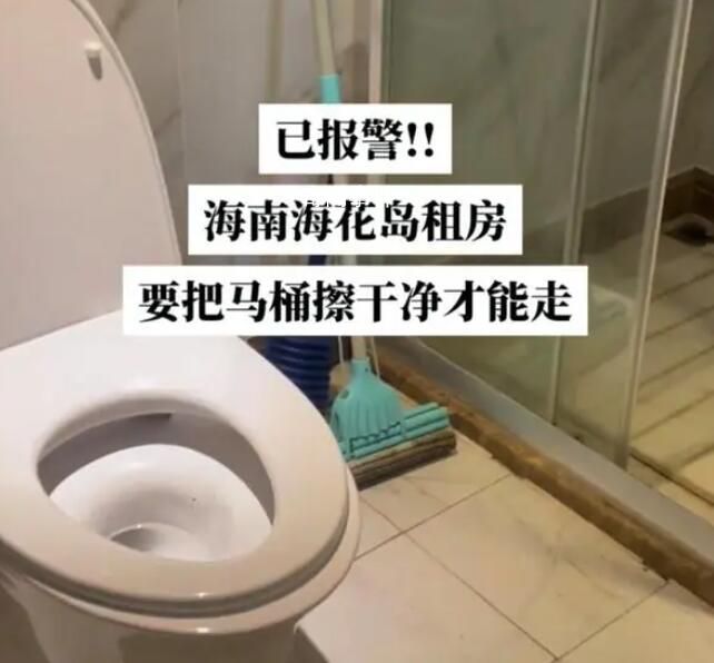 海南一游客稱退房時被要求擦馬桶