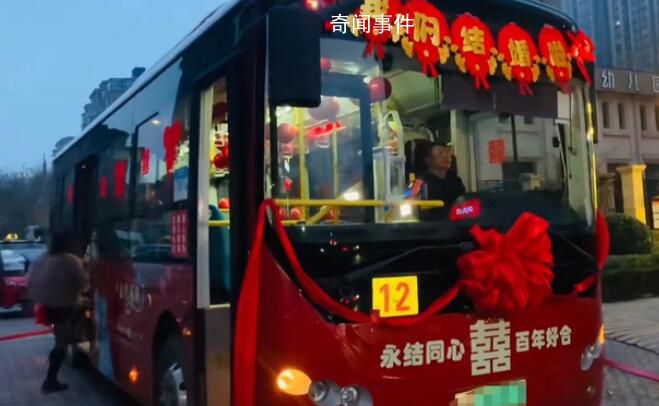 90后夫妻用公交車當婚車:更熱鬧
