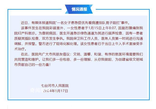 男子不同意女子急診插隊:要死一起死