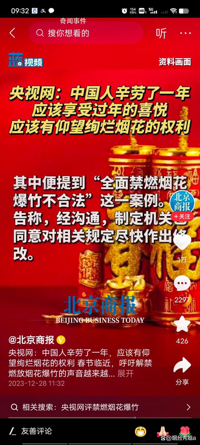 媒體:辛勞一年有仰望煙花權利