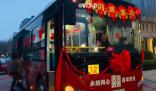 90后夫妻用公交車當婚車:更熱鬧