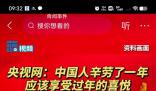 媒體:辛勞一年有仰望煙花權利
