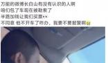 傅園慧稱問題已解決 吉林文旅部門已第一時間介入