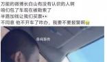 傅園慧長白山被勒索求助 當地回應