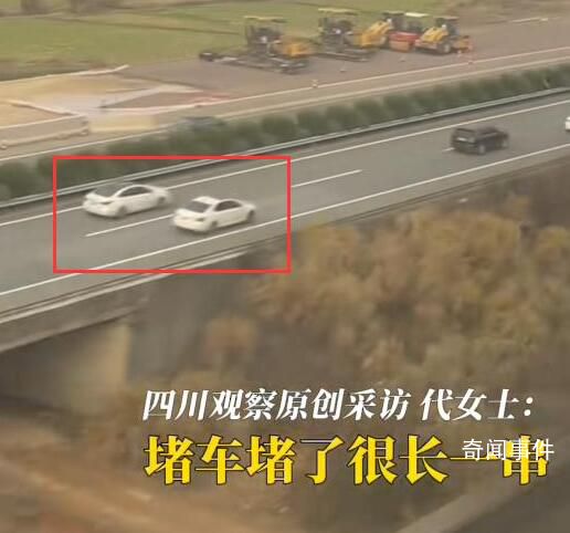 網(wǎng)友乘高鐵看高速堵車 究竟為啥堵車呢