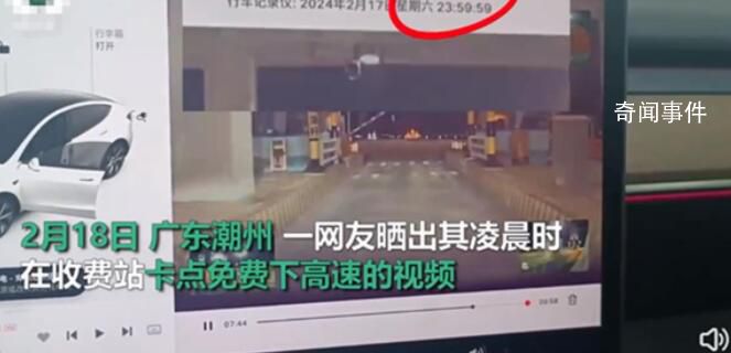 湖南高速:來(lái)不及可先下一次高速