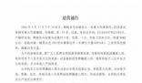 婚禮后半年沒同房 男子要求退彩禮