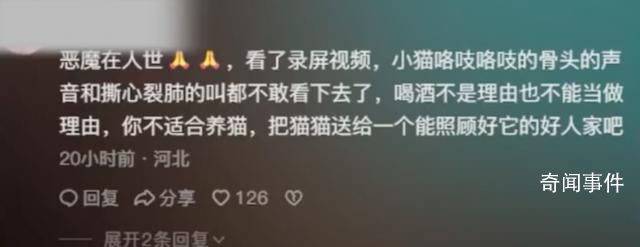 女子直播被指虐貓后直接放嘴里咬 過程中貓咪掙扎不