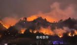 貴州山火受災農民大哭:家被燒沒了
