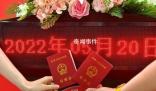 多地判出彩禮新規“第一案” 彩禮數額是否過高呢?