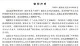 王小利回應被斷絕父子關系 將視情況采用法律手段維權