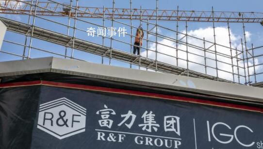 “重慶李嘉誠”抄底富力 