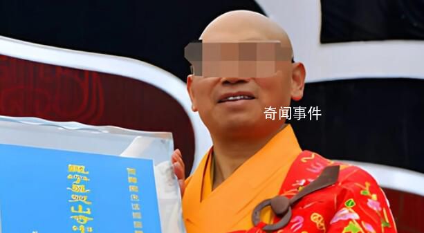 與主播發(fā)生關(guān)系的住持已被注銷戒牒