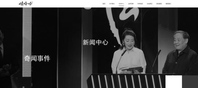 娃哈哈官網已改為黑白色 因病醫治無效