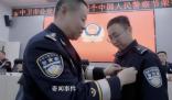 警號041517重啟 當一個個警號重新歸隊忠誠的故事便有了續章