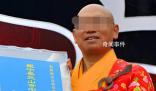 與主播發生關系的住持已被注銷戒牒