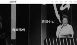 娃哈哈官網已改為黑白色 因病醫治無效