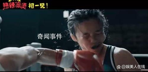 這該不會是賈玲的胳膊吧