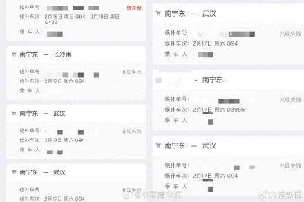 12306稱車庫的車都開出去了