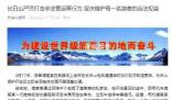 “勒索”傅園慧的司機被罰款3萬