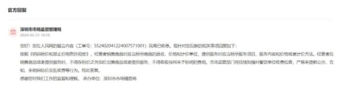 茶位費(fèi)變消費(fèi)刺客?深圳官方回應(yīng)