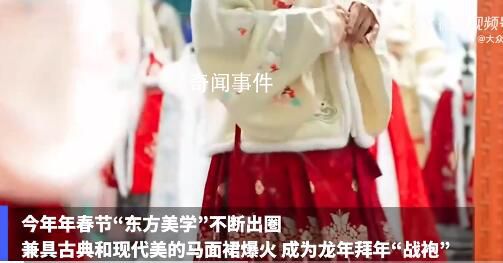 400名大學生回曹縣小鎮賣馬面裙