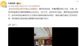 老鳳祥回應店員清洗手鐲時蹭掉logo 清洗設備及清洗工藝符合標準