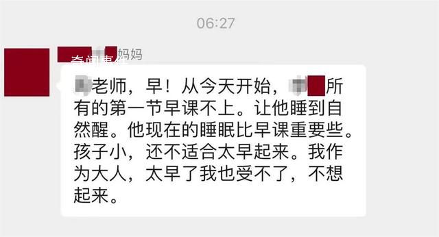 家長讓自家孩子不上早課自然醒 正在溝通協調此事
