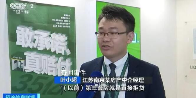 多地宣布放開第三套房貸款 推行認房不認貸