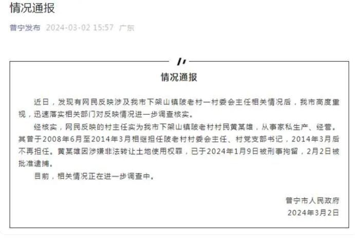 村干部坐擁60畝地用40畝蓋高樓別墅