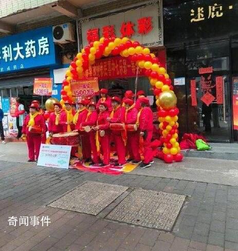 彩票店回應女生花4元中500萬