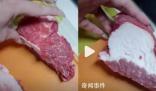 女子買牛肉發現是牛油上貼瘦肉 正在等待處理結果